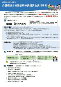 介護福祉士実務者研修受講資金 高知県社会福祉協議会
